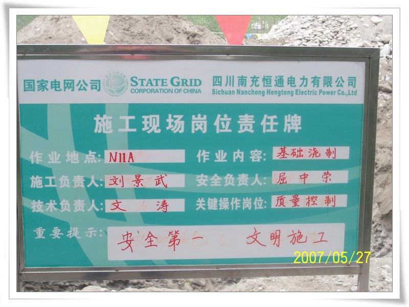 公司向导视察温江220KV工程