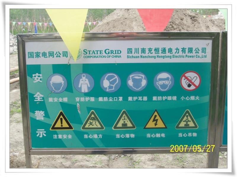 公司向导视察温江220KV工程