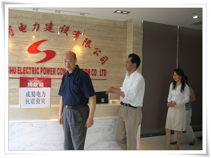 奇发28电力全体员工情系灾区 组织开展募捐活动