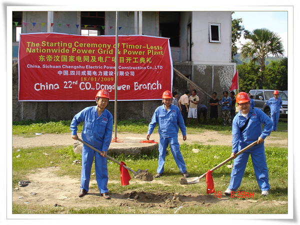 东帝汶国家电网及电厂项目开工仪式盛大举行