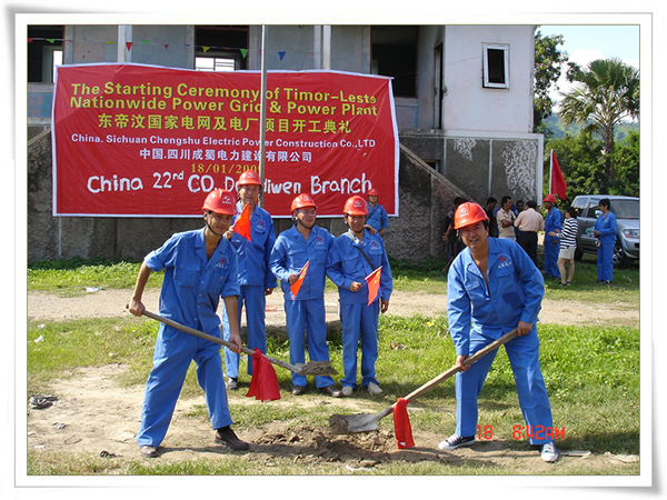 东帝汶国家电网及电厂项目开工仪式盛大举行