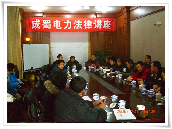 公司行动施律知识讲座