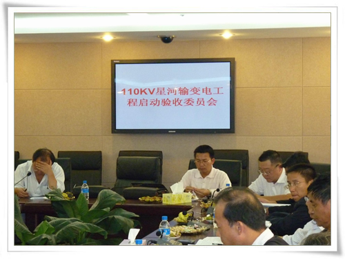 110kV星河输变电工程完工投运
