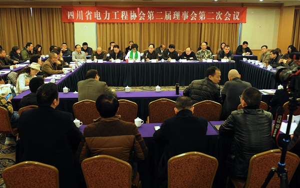 四川省电力工程协会第二届理事会第二次聚会在成都召开