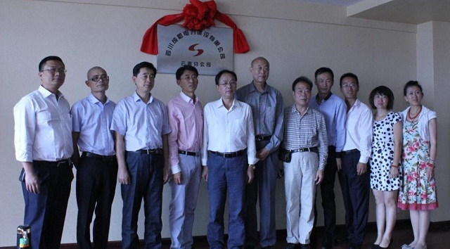 奇发28公司云南分公司正式建设