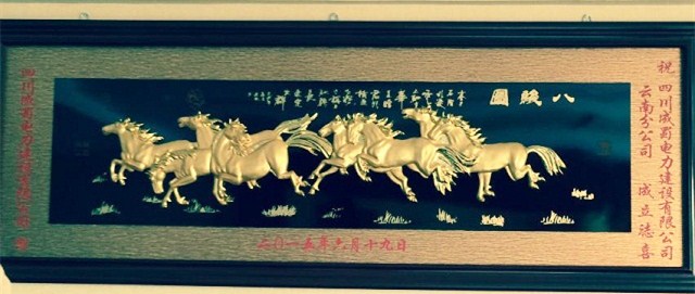 奇发28公司云南分公司正式建设