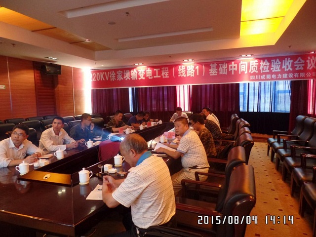 220kV徐家坝送电工程通过基础中心验收