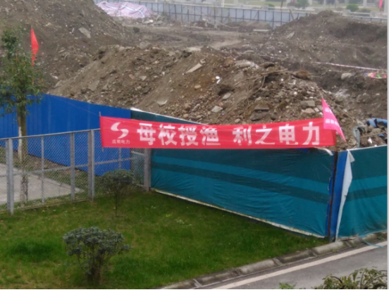 特高压实训线段建设工程周全开工