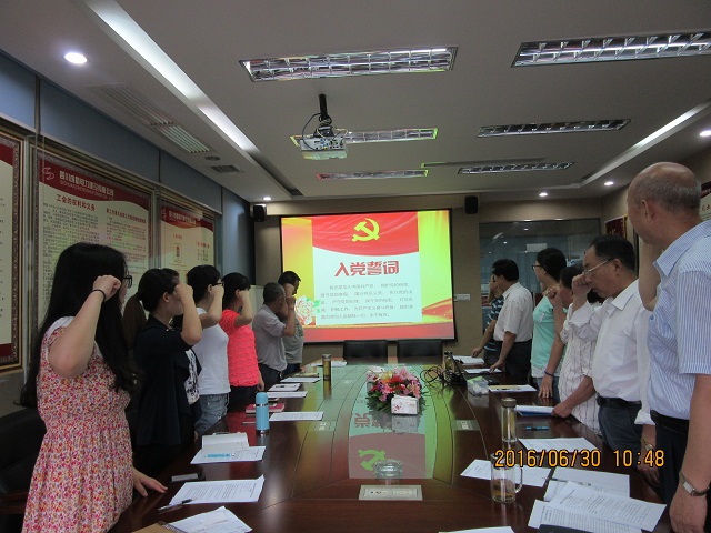 公司党支部举行“两学一做”学习教育 热烈庆祝中国共产党建设95周年