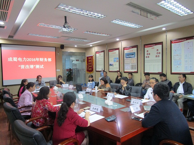 公司组织财务职员举行“营改增”营业知识测试