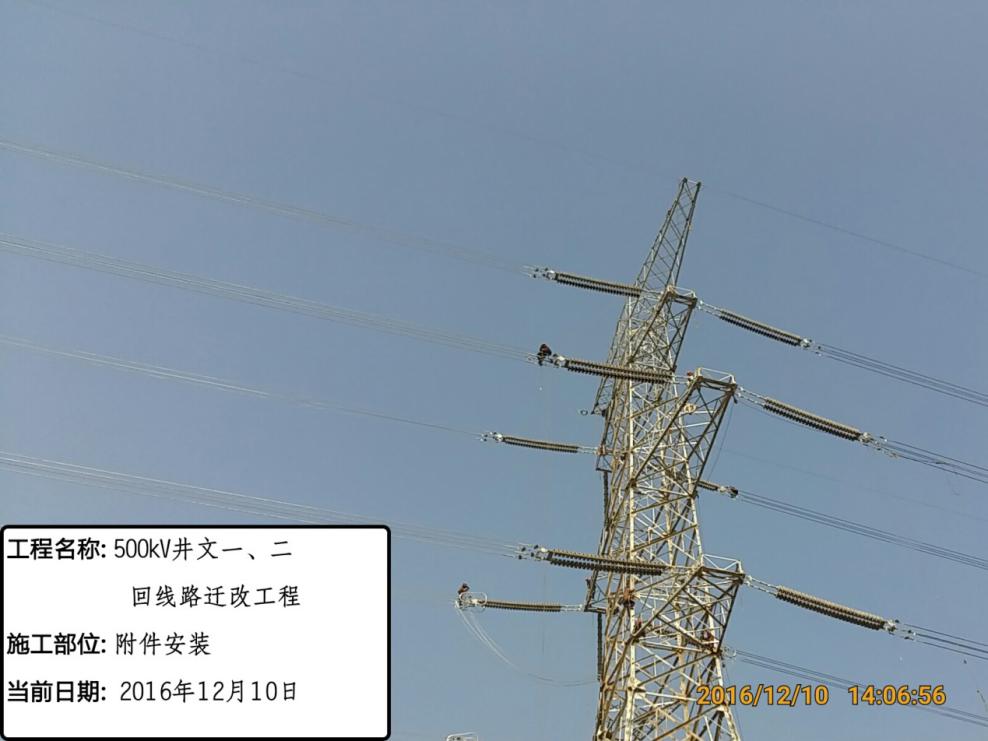 江西省500kV井文ⅠⅡ回线迁改工程顺遂投运