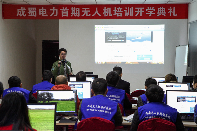 “奇发28飞手”首期无人机应用手艺高级培训班正式启动
