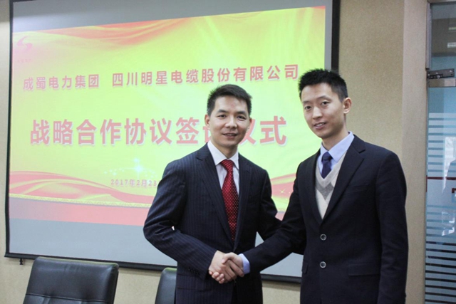 明星电缆公司与我司签署战略相助协议