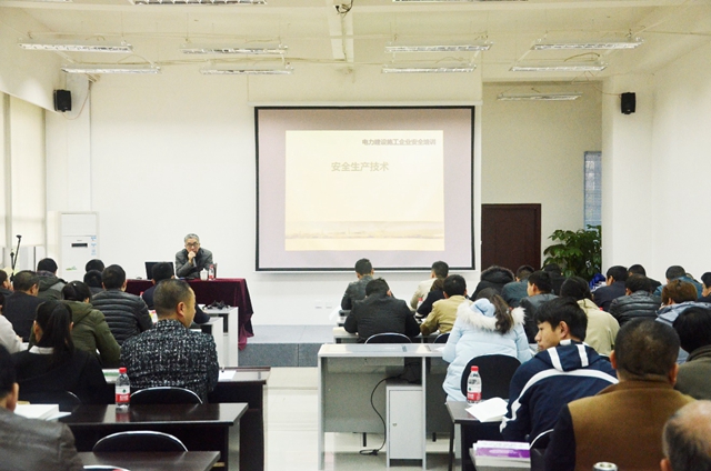 公司组织治理职员加入清静知识培训审核会