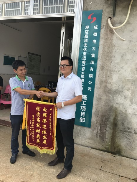 海南澄迈晶科光伏工程准期并网投运