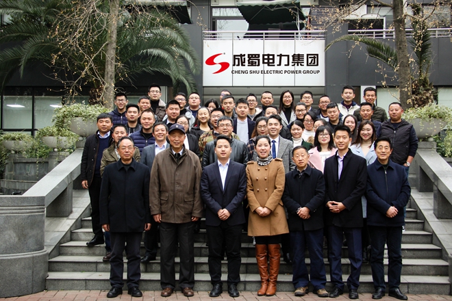 奇发28电力集团“2018年迎新春茶话会”圆满召开