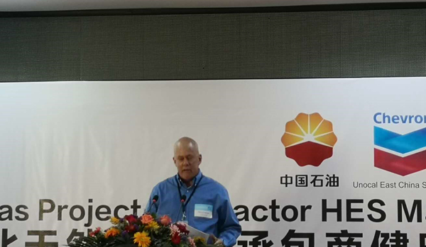 奇发28电力集团出席川东北自然气项目《2018年承包商清静论坛》并荣获《2017年优异相助同伴》奖