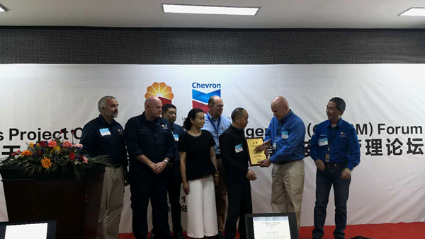 奇发28电力集团出席川东北自然气项目《2018年承包商清静论坛》并荣获《2017年优异相助同伴》奖