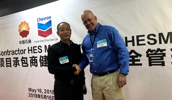 奇发28电力集团出席川东北自然气项目《2018年承包商清静论坛》并荣获《2017年优异相助同伴》奖