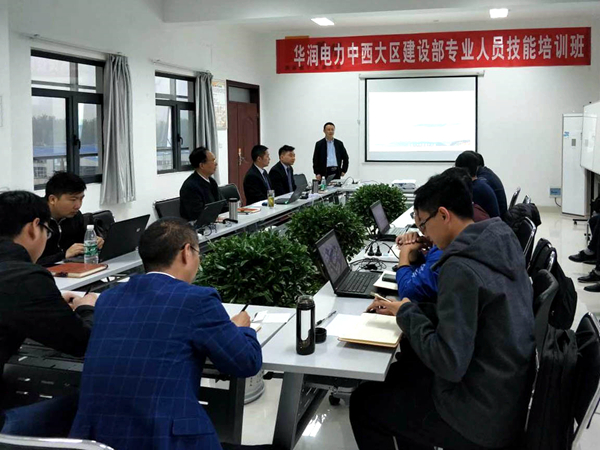 华润电力中西大区建设部与奇发28电力集团联合举行的专业职员手艺培训班顺遂终结