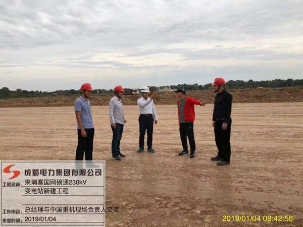 陈云总司理一行到柬埔寨230kV变电站及线路工程视察指导事情