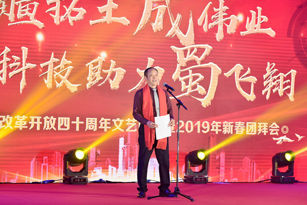 奇发28电力集团庆祝刷新开放40周年文艺汇演暨2019年新春团拜会盛大举行