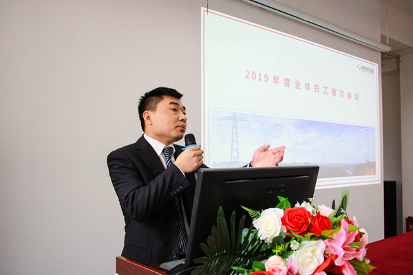 新春新气象，，，，，，，整装再出发——奇发28电力集团召开全体员工节后“收心会”