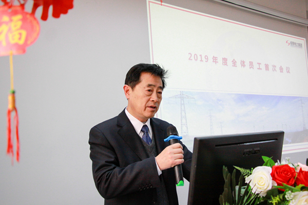 新春新气象，，，，，，，整装再出发——奇发28电力集团召开全体员工节后“收心会”