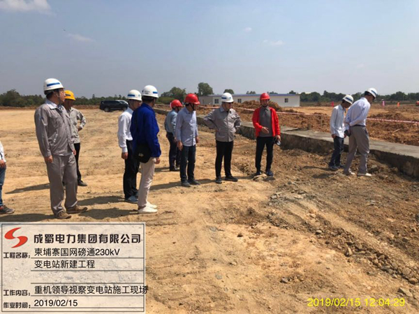 中国重型机械公司王总在陈云总司理陪同下视察检查柬埔寨磅通230kV变电站及线路工程