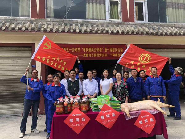 红原到色尔古220kV线路工程慰问活动在项目部举行