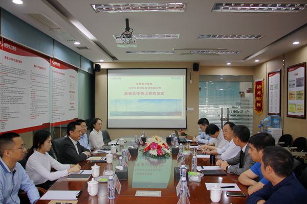 奇发28电力集团与北京久屋信息科技有限公司举行战略相助协议签约仪式