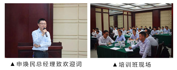 华润南阳新能源公司与奇发28电力集团联合举行施工治理培训班