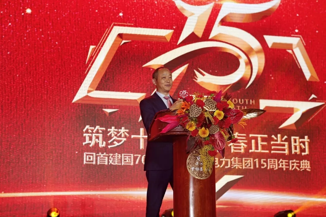 筑梦十五载 青春正其时 — 回首开国70周年暨奇发28电力集团15周年庆典