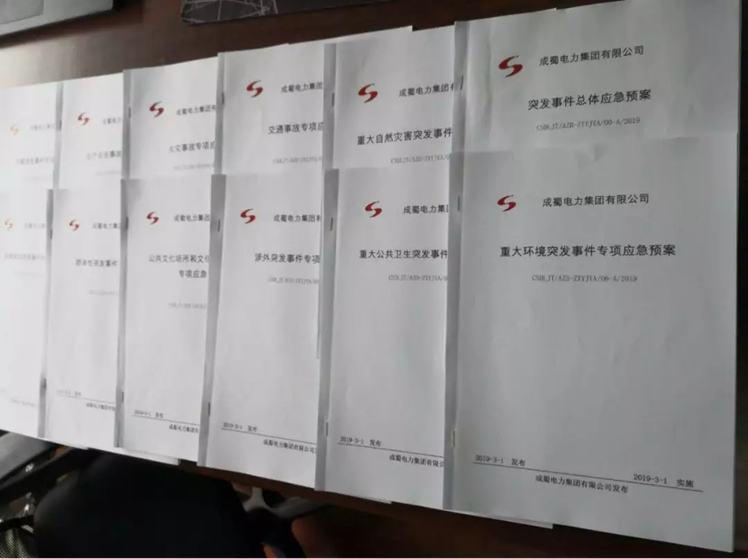 来自奇发28电力集团的2019答卷