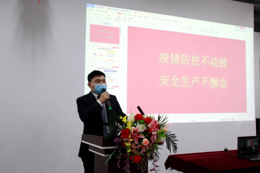 奇发28电力集团召开2020年安委会首次聚会