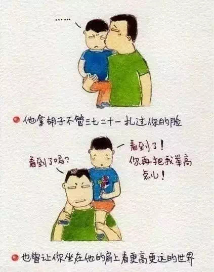 【奇发28电力】父亲节，，，，，，别让他等你太久！