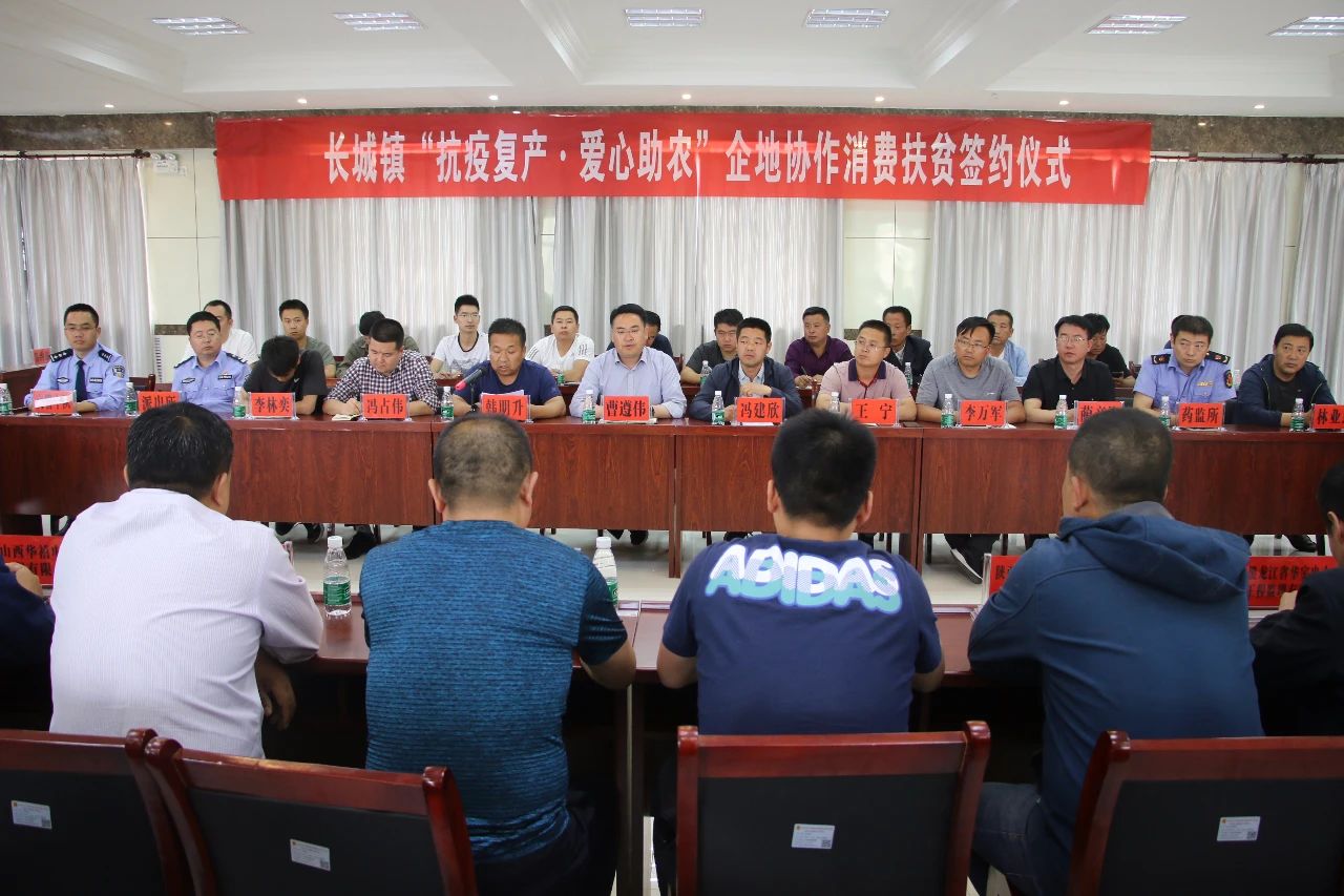 中共奇发28电力支部委员会“抗疫复产，，，，，，爱心助农”——陕西省延安市吴起县长城镇农产品爱心认购仪式