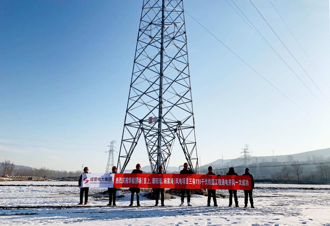五线齐送！推动承德围场清洁能源建设，，，，，助力绿色生长
