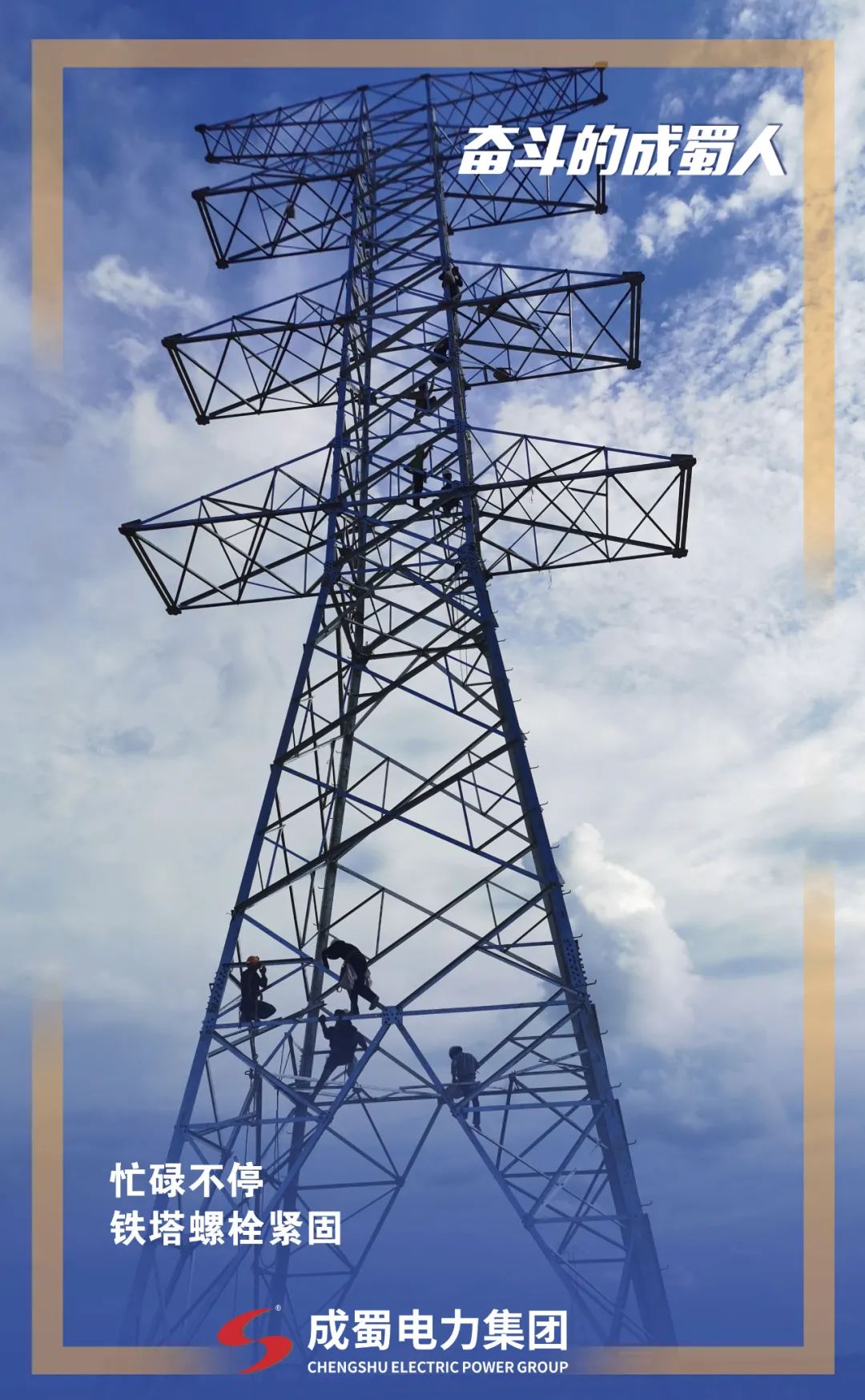 征途漫漫，，，，惟有斗争，，，，斗争奇发28人！