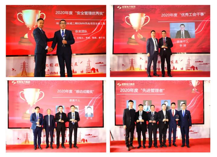 “文化引领奇发28生长”！奇发28电力集团举行2021年新春团拜会