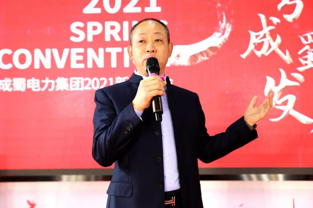 “文化引领奇发28生长”！奇发28电力集团举行2021年新春团拜会