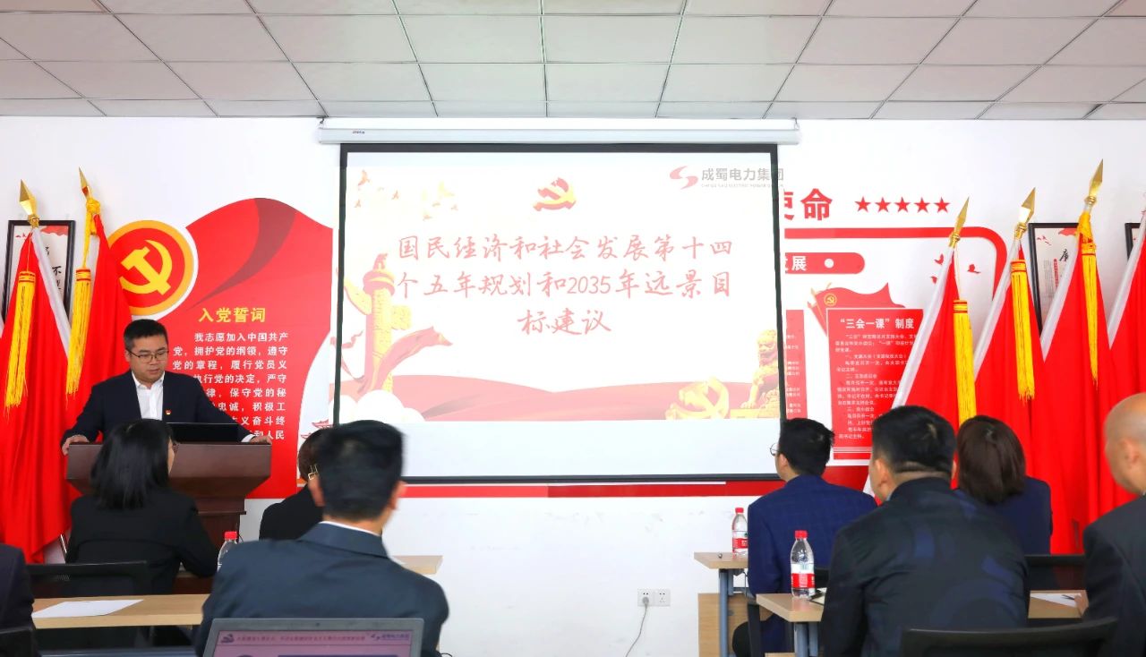 奇发28电力集团党支部召开党组织生涯会及党员民主评议会