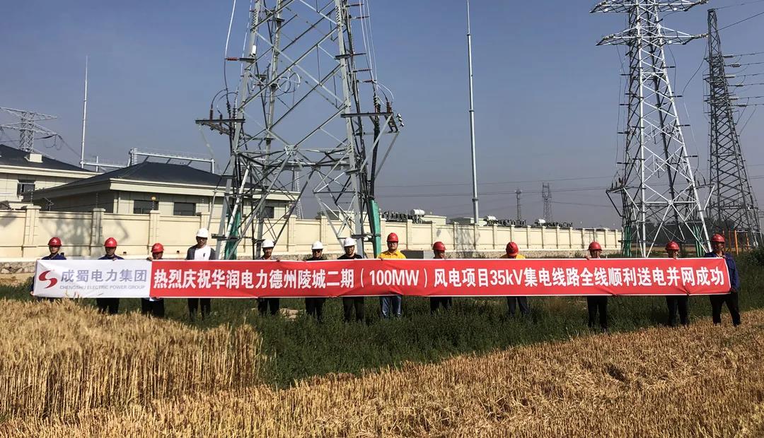 热烈庆；；；；；；蟮缌Φ轮萘瓿嵌期（100MW）风电项目35kV集电线路全线乐成并网送电