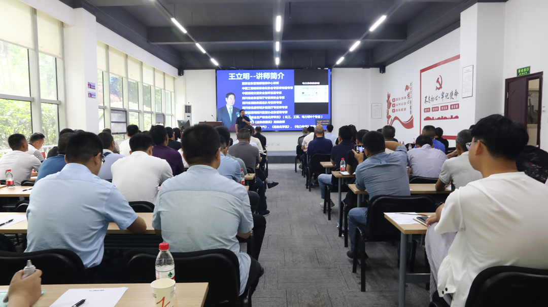 【筑牢清静意识防地】奇发28电力集团开展2021年度从业职员清静教育培训