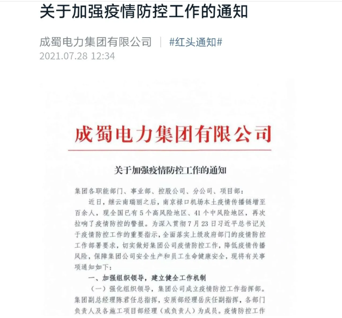 坚决阻止疫情伸张，，，，防控不松懈！