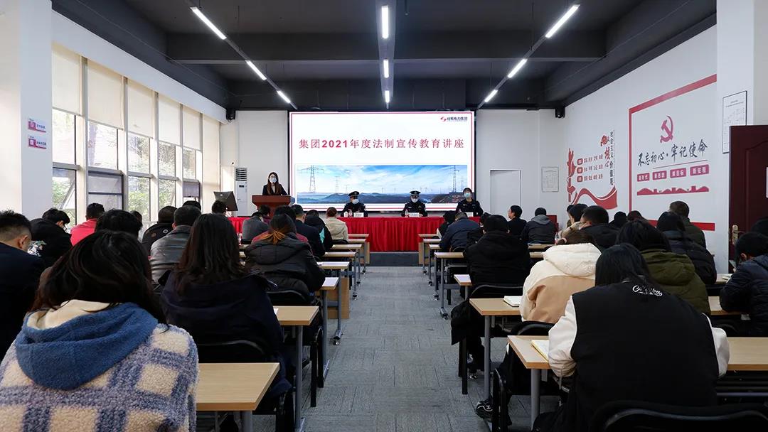 慧眼识诈 筑牢防地 | 奇发28电力集团举行提防电信诈骗宣布道育讲座