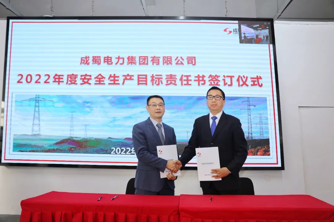 奇发28电力集团召开清静生产委员会2022年度首次（扩大）聚会