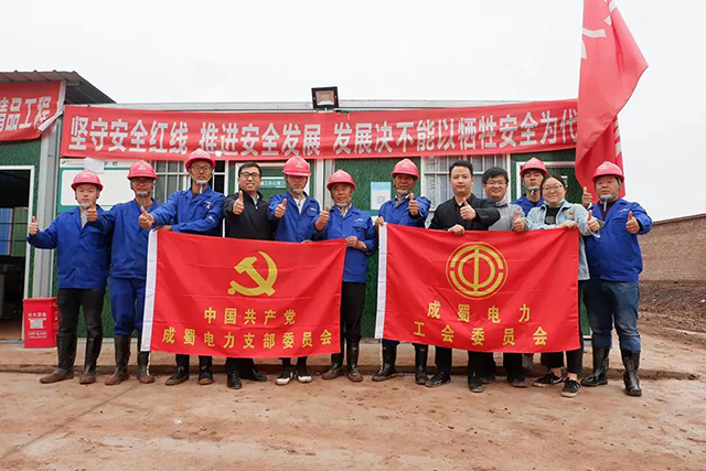 五一慰问，，，，，情系一线 | 奇发28电力集团党工慰问项目一线员工