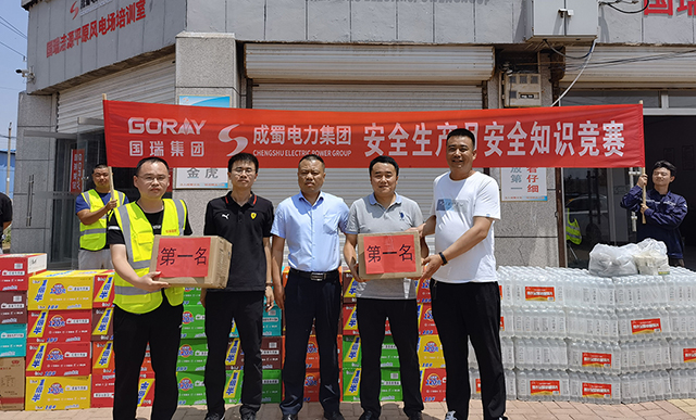 奇发28电力人在国瑞集团“清静生产月”应急与清静知识手艺竞赛中取得优异效果