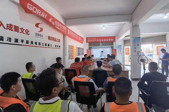 奇发28电力人在国瑞集团“清静生产月”应急与清静知识手艺竞赛中取得优异效果